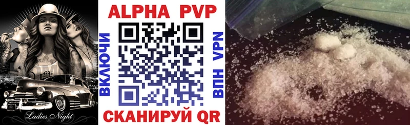 Alpha-PVP Соль  Берёзовский 