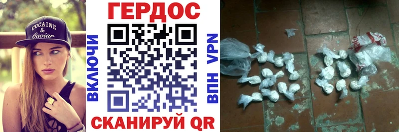 Героин герыч  Берёзовский 