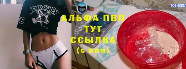альфа пвп Балахна