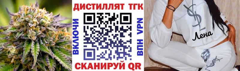 ТГК вейп с тгк  Берёзовский 